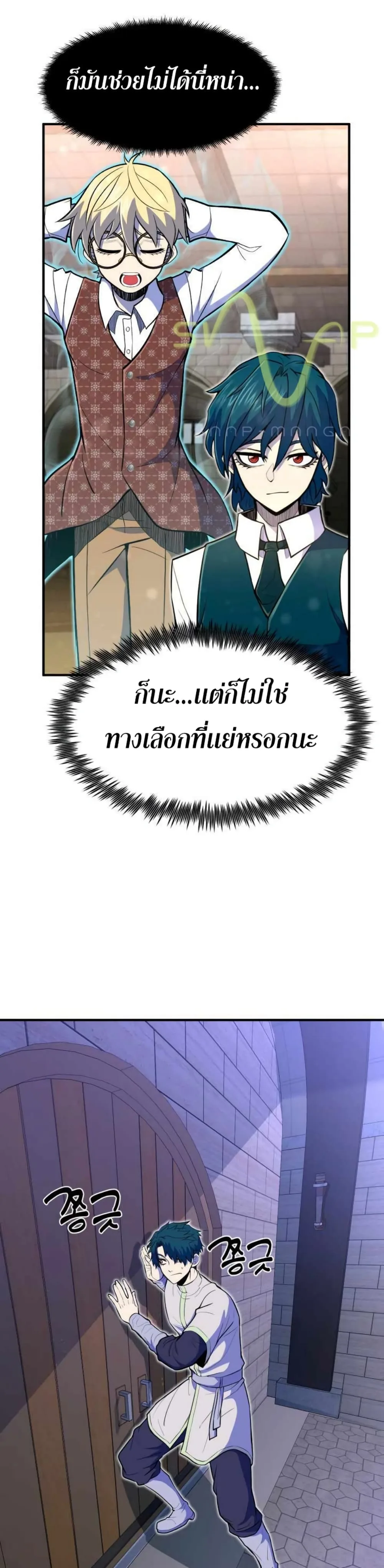 Standard of Reincarnation สูตรสำเร็จแห่งการเกิดใหม่ ตอนที่ 10 หน้า 37