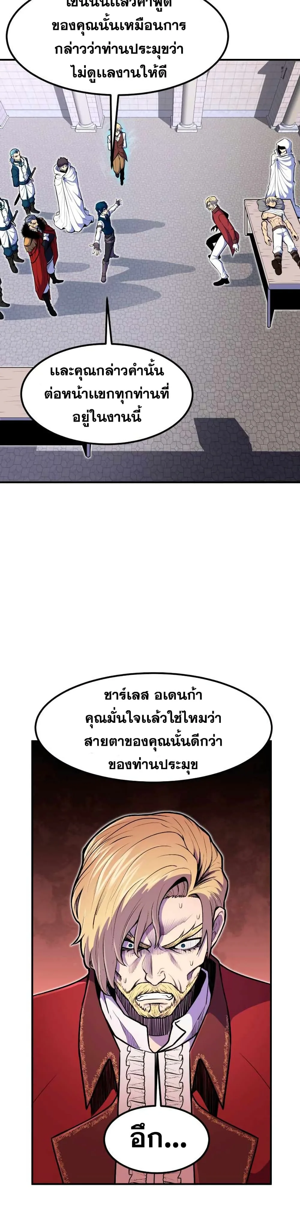 Standard of Reincarnation สูตรสำเร็จแห่งการเกิดใหม่ ตอนที่ 10 หน้า 9