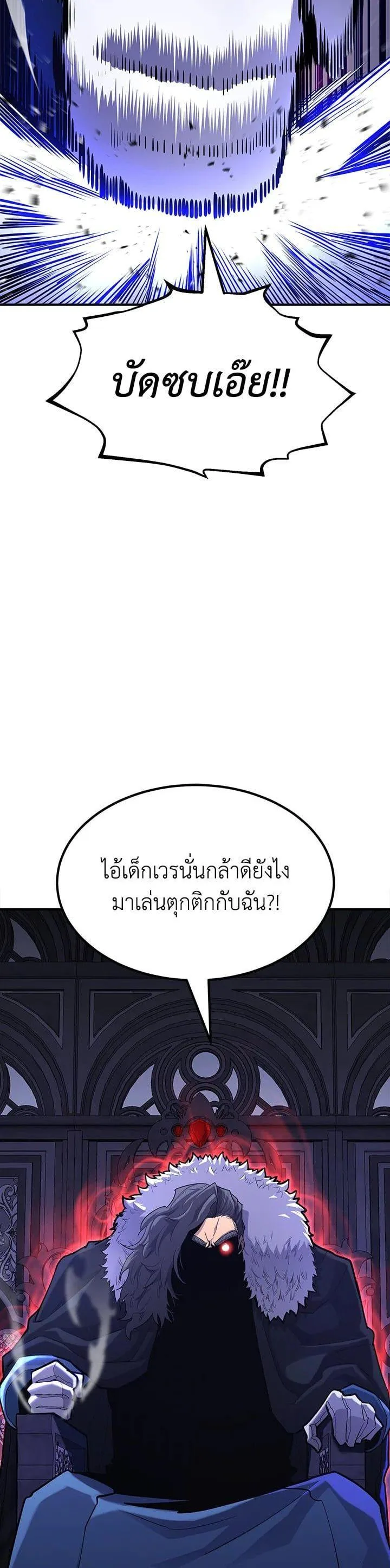 Standard of Reincarnation สูตรสำเร็จแห่งการเกิดใหม่ ตอนที่ 100 หน้า 12