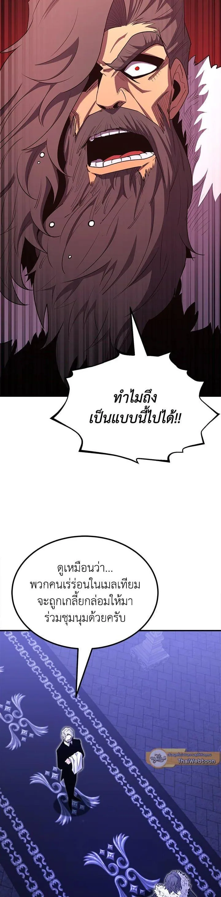 Standard of Reincarnation สูตรสำเร็จแห่งการเกิดใหม่ ตอนที่ 100 หน้า 17