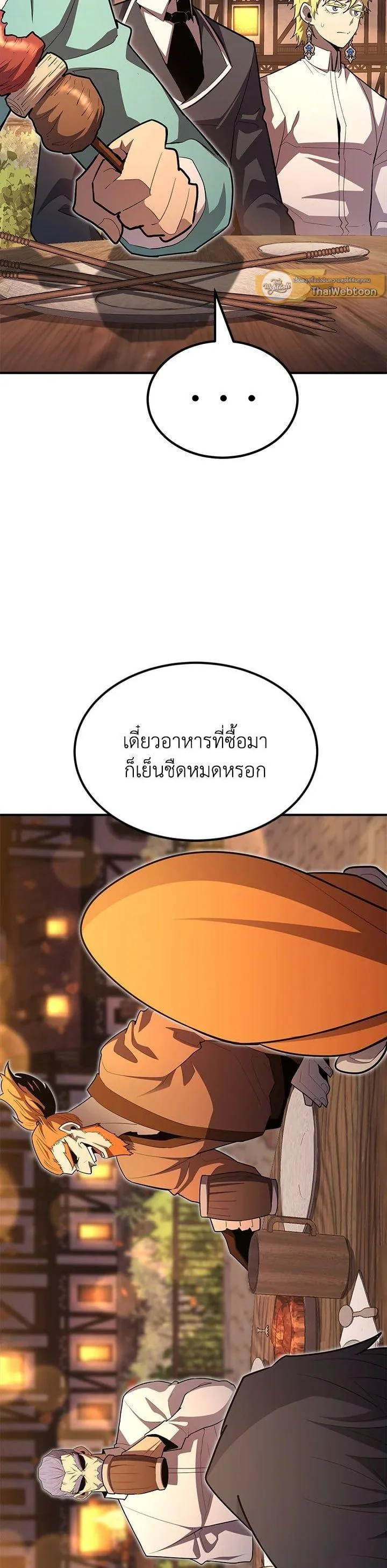 Standard of Reincarnation สูตรสำเร็จแห่งการเกิดใหม่ ตอนที่ 100 หน้า 37