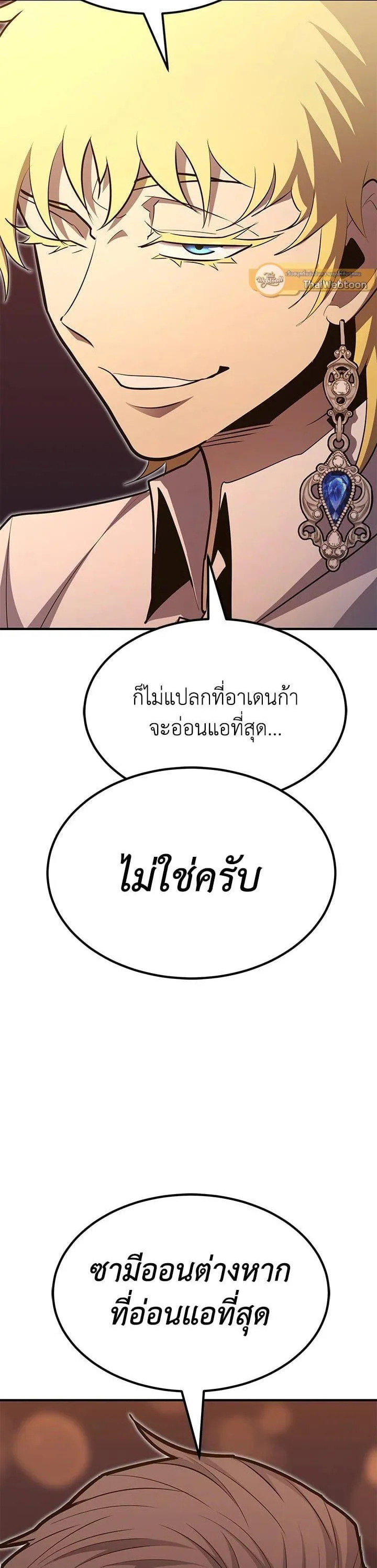 Standard of Reincarnation สูตรสำเร็จแห่งการเกิดใหม่ ตอนที่ 101 หน้า 30