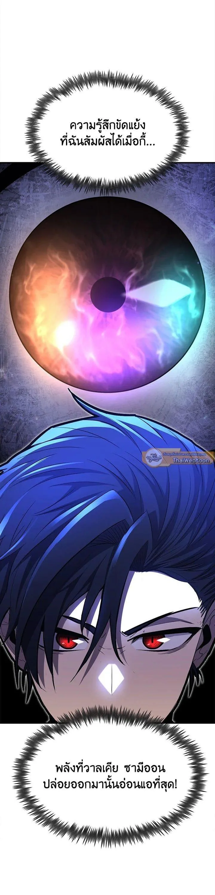 Standard of Reincarnation สูตรสำเร็จแห่งการเกิดใหม่ ตอนที่ 101 หน้า 32