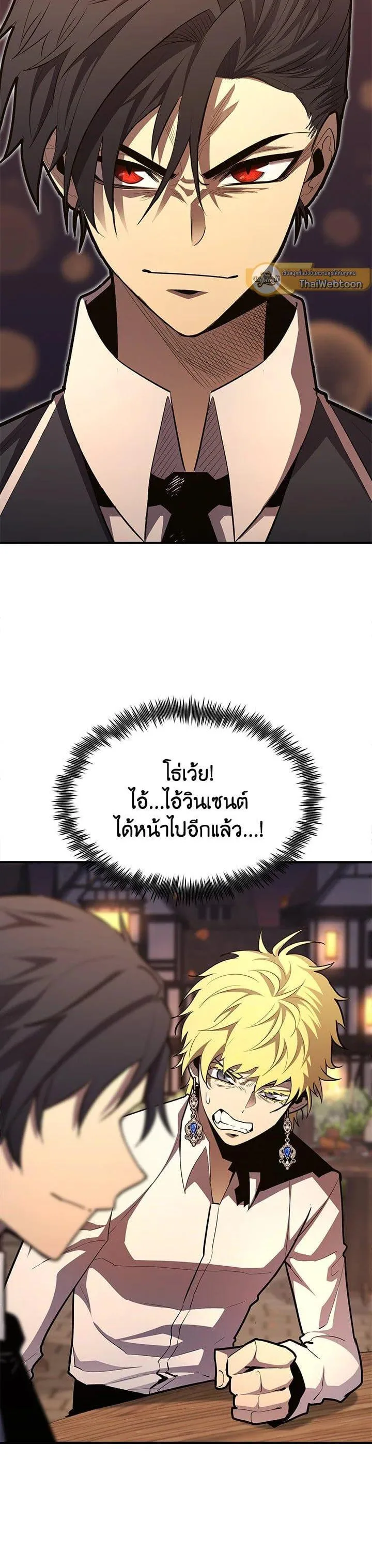 Standard of Reincarnation สูตรสำเร็จแห่งการเกิดใหม่ ตอนที่ 101 หน้า 46