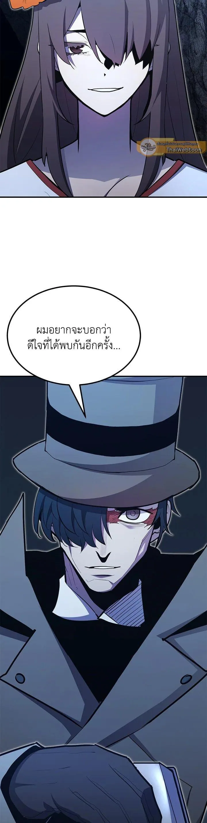 Standard of Reincarnation สูตรสำเร็จแห่งการเกิดใหม่ ตอนที่ 101 หน้า 53