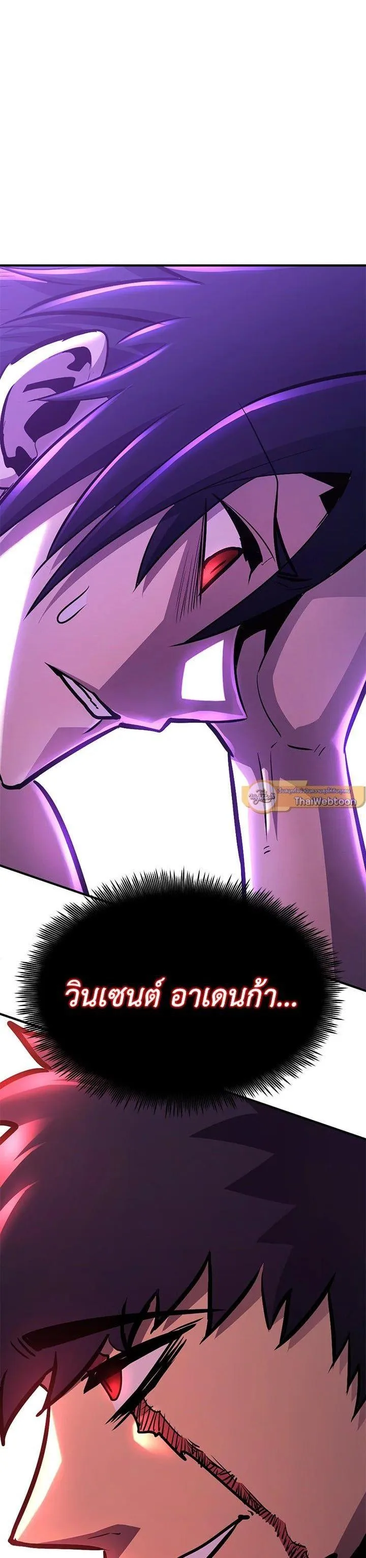 Standard of Reincarnation สูตรสำเร็จแห่งการเกิดใหม่ ตอนที่ 101 หน้า 69