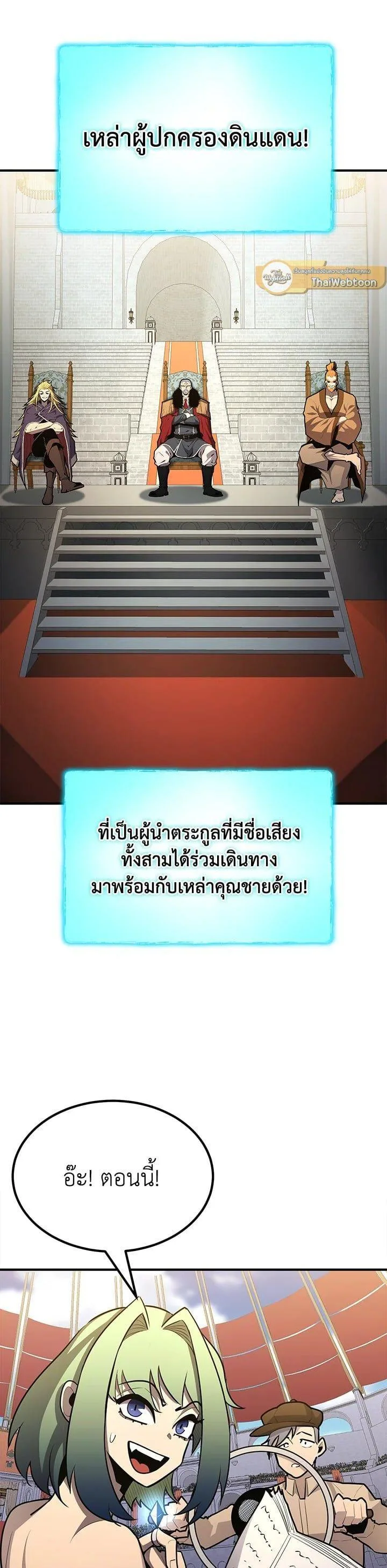 Standard of Reincarnation สูตรสำเร็จแห่งการเกิดใหม่ ตอนที่ 102 หน้า 19