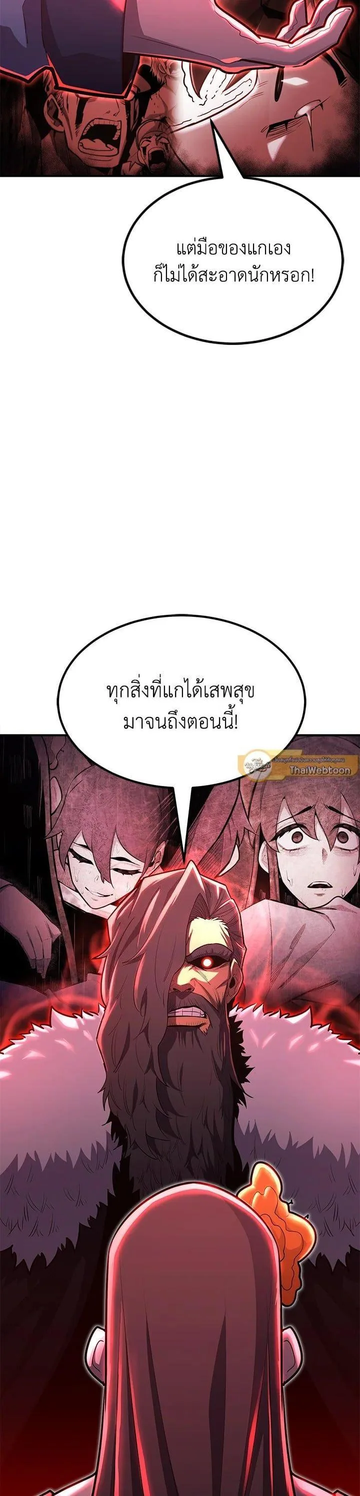 Standard of Reincarnation สูตรสำเร็จแห่งการเกิดใหม่ ตอนที่ 102 หน้า 27