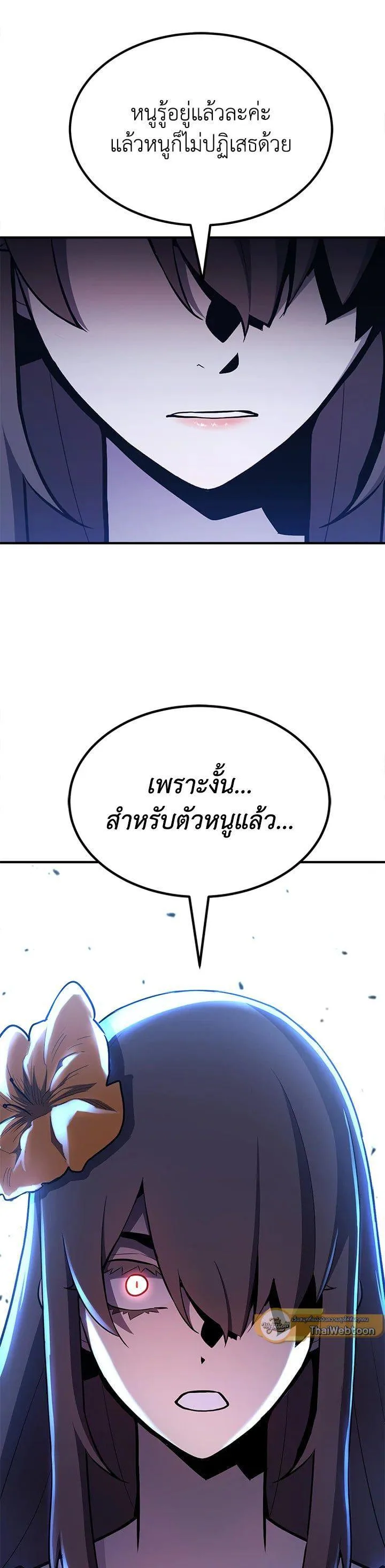 Standard of Reincarnation สูตรสำเร็จแห่งการเกิดใหม่ ตอนที่ 102 หน้า 29