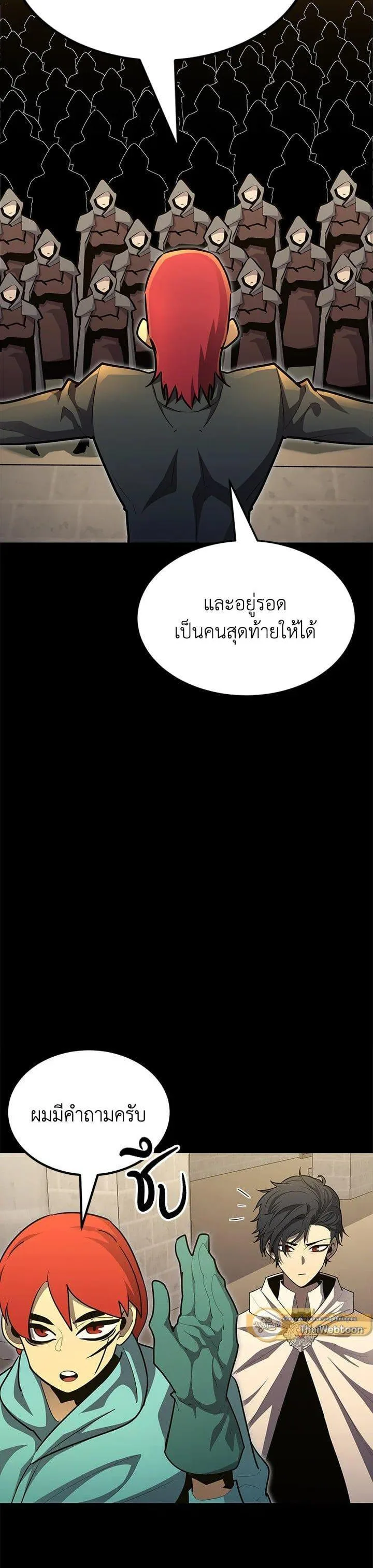 Standard of Reincarnation สูตรสำเร็จแห่งการเกิดใหม่ ตอนที่ 103 หน้า 17