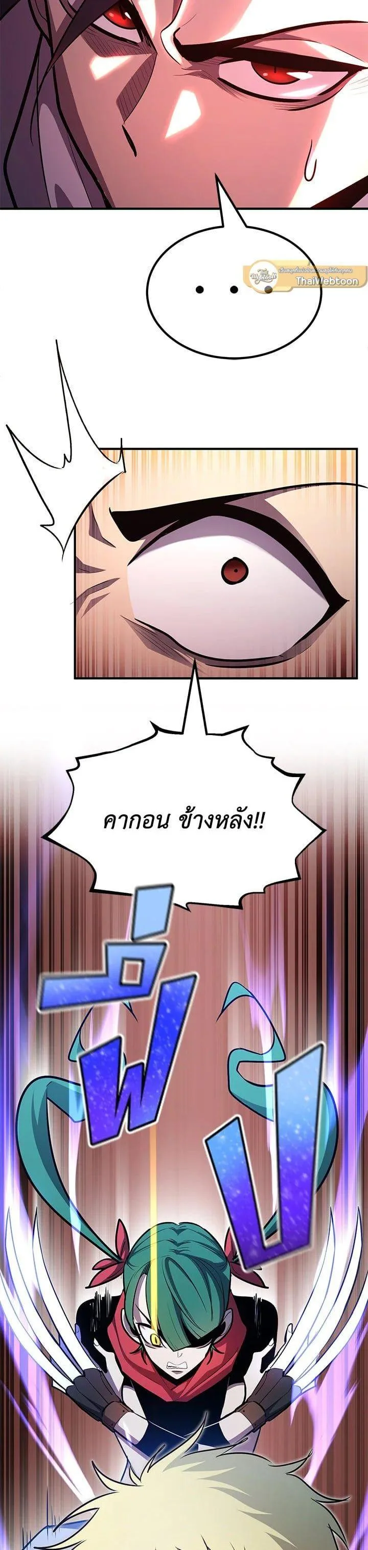 Standard of Reincarnation สูตรสำเร็จแห่งการเกิดใหม่ ตอนที่ 103 หน้า 39