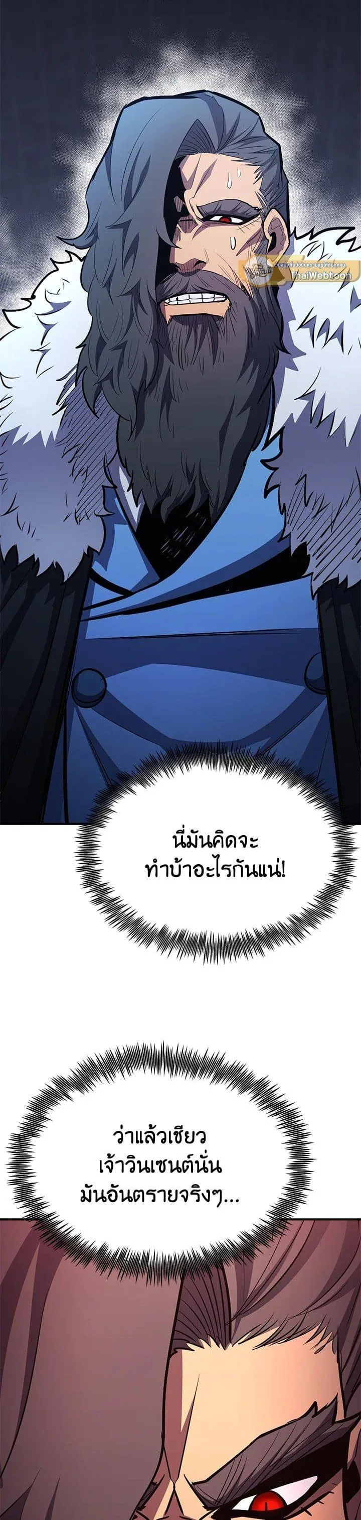 Standard of Reincarnation สูตรสำเร็จแห่งการเกิดใหม่ ตอนที่ 103 หน้า 46