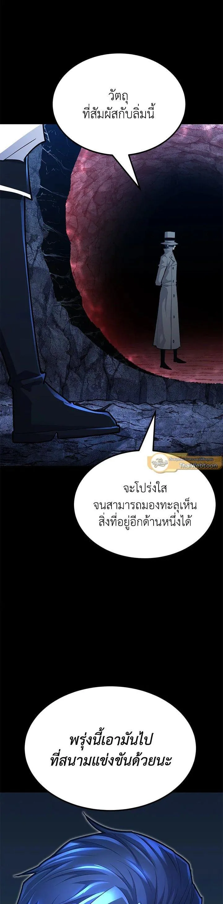 Standard of Reincarnation สูตรสำเร็จแห่งการเกิดใหม่ ตอนที่ 103 หน้า 9