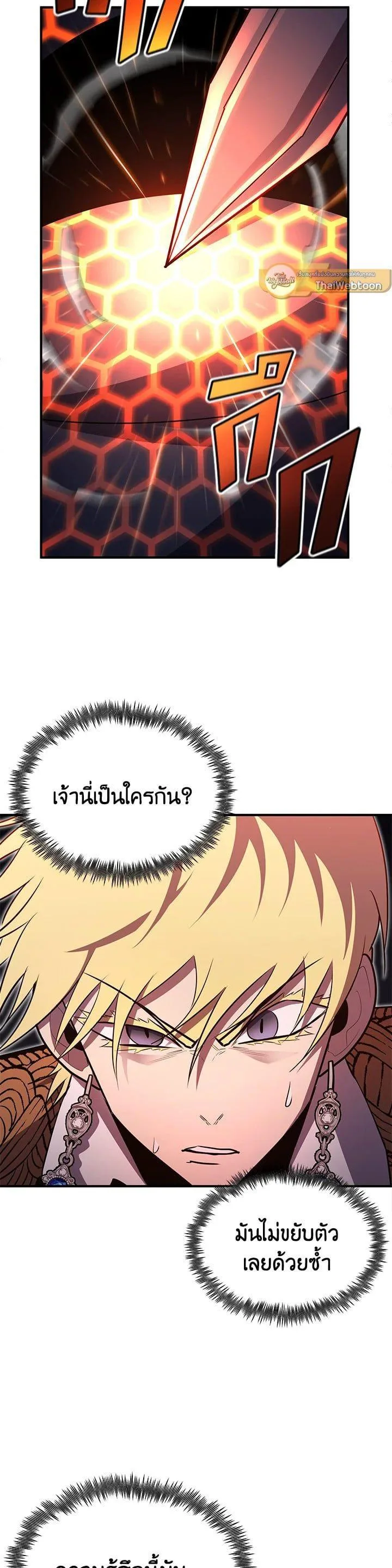 Standard of Reincarnation สูตรสำเร็จแห่งการเกิดใหม่ ตอนที่ 104 หน้า 21