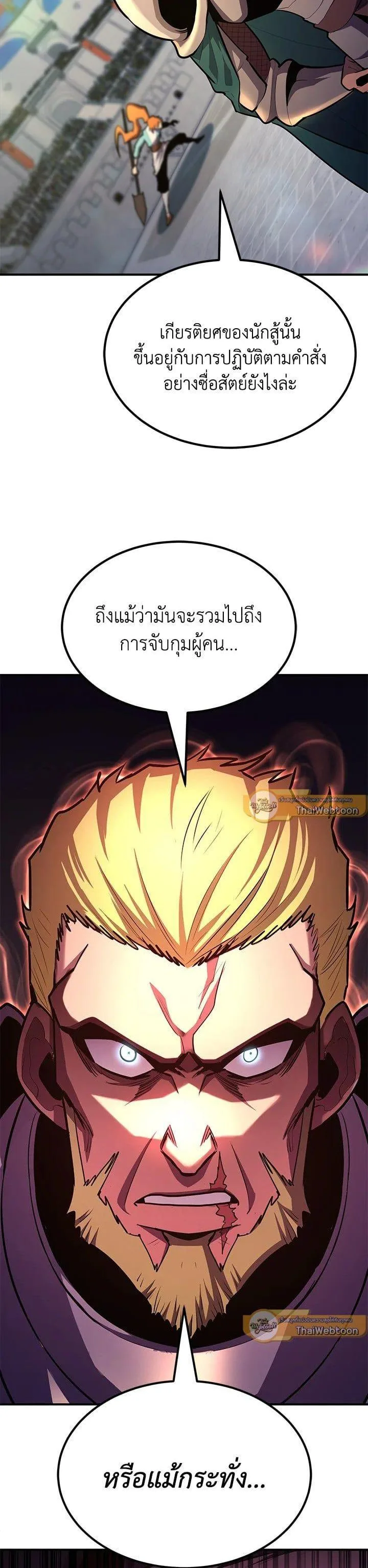 Standard of Reincarnation สูตรสำเร็จแห่งการเกิดใหม่ ตอนที่ 104 หน้า 32
