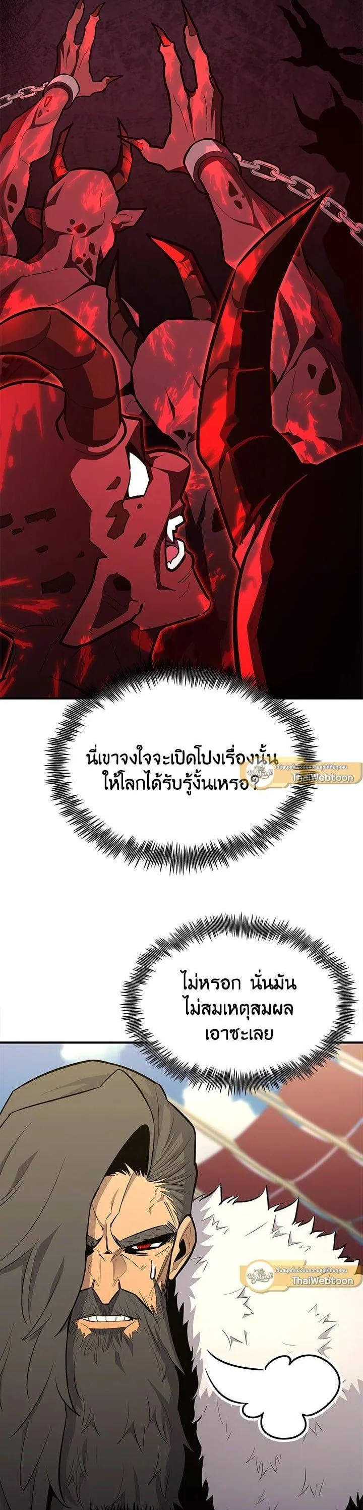 Standard of Reincarnation สูตรสำเร็จแห่งการเกิดใหม่ ตอนที่ 104 หน้า 43