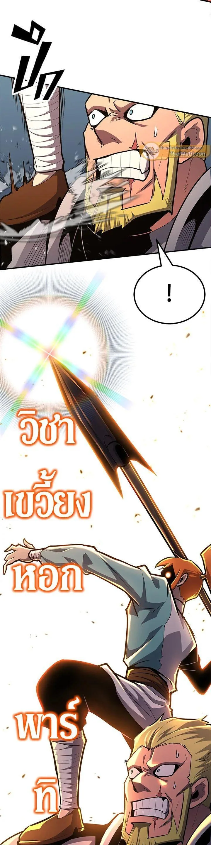 Standard of Reincarnation สูตรสำเร็จแห่งการเกิดใหม่ ตอนที่ 105 หน้า 27