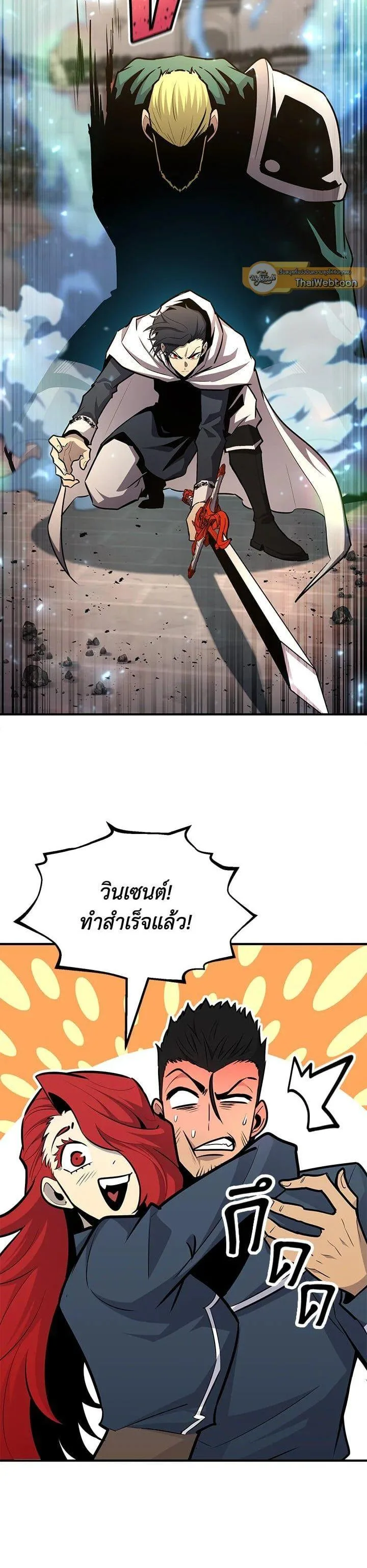 Standard of Reincarnation สูตรสำเร็จแห่งการเกิดใหม่ ตอนที่ 105 หน้า 47