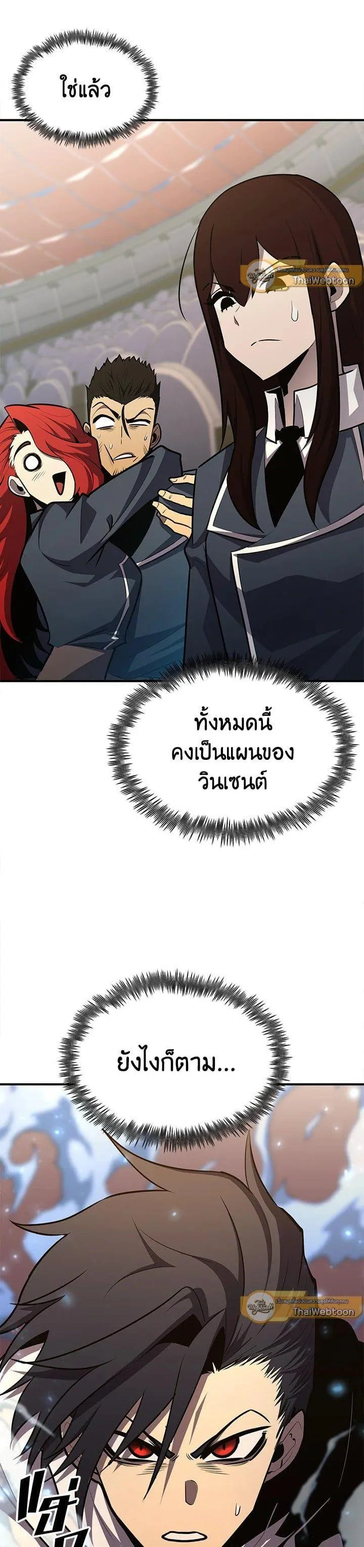 Standard of Reincarnation สูตรสำเร็จแห่งการเกิดใหม่ ตอนที่ 105 หน้า 48