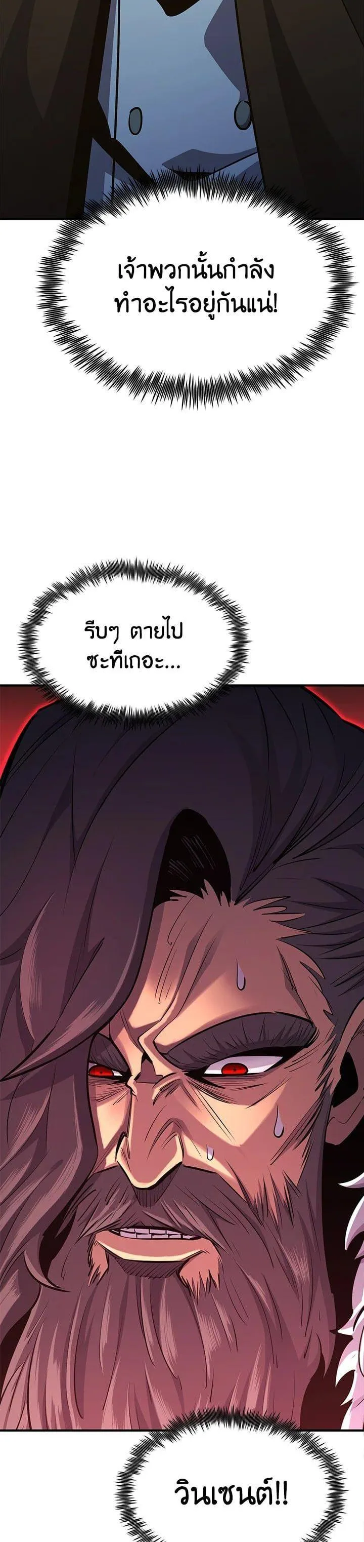 Standard of Reincarnation สูตรสำเร็จแห่งการเกิดใหม่ ตอนที่ 106 หน้า 10