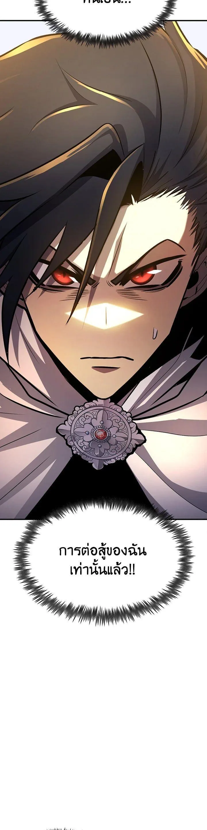 Standard of Reincarnation สูตรสำเร็จแห่งการเกิดใหม่ ตอนที่ 106 หน้า 2