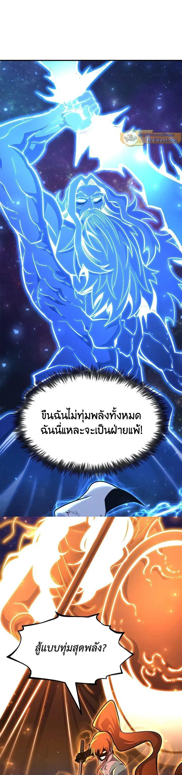Standard of Reincarnation สูตรสำเร็จแห่งการเกิดใหม่ ตอนที่ 106 หน้า 31