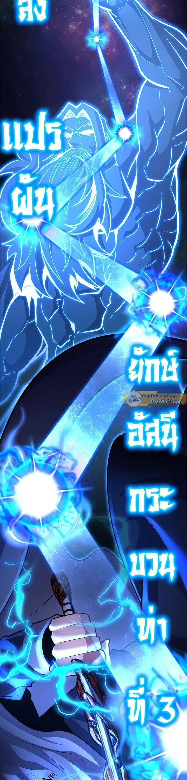 Standard of Reincarnation สูตรสำเร็จแห่งการเกิดใหม่ ตอนที่ 106 หน้า 34