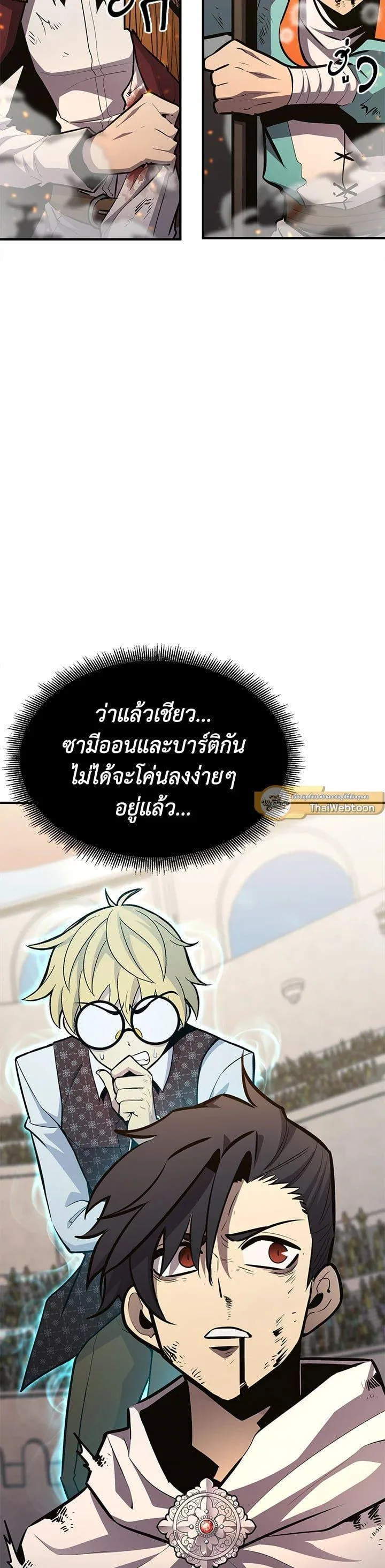 Standard of Reincarnation สูตรสำเร็จแห่งการเกิดใหม่ ตอนที่ 106 หน้า 44