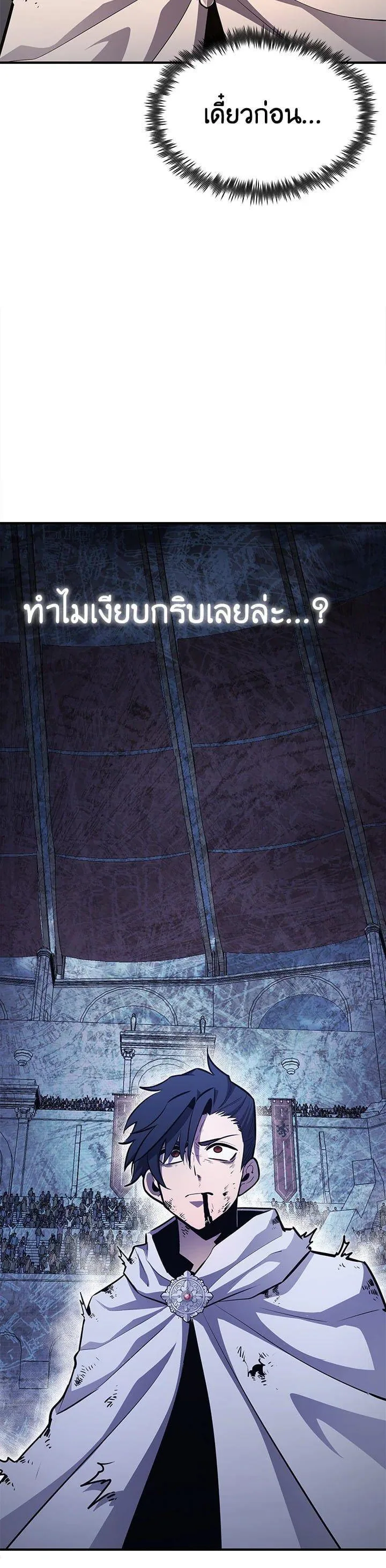 Standard of Reincarnation สูตรสำเร็จแห่งการเกิดใหม่ ตอนที่ 106 หน้า 45