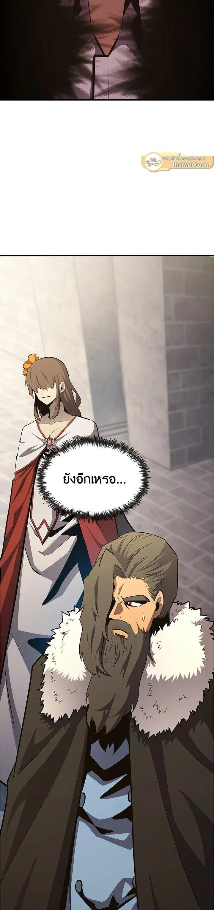 Standard of Reincarnation สูตรสำเร็จแห่งการเกิดใหม่ ตอนที่ 106 หน้า 9