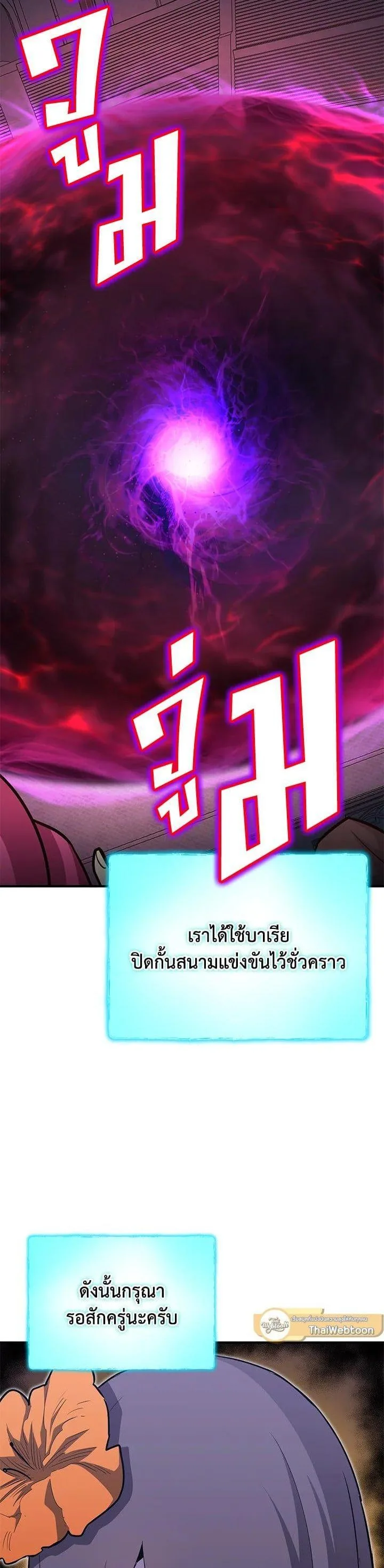 Standard of Reincarnation สูตรสำเร็จแห่งการเกิดใหม่ ตอนที่ 107 หน้า 3