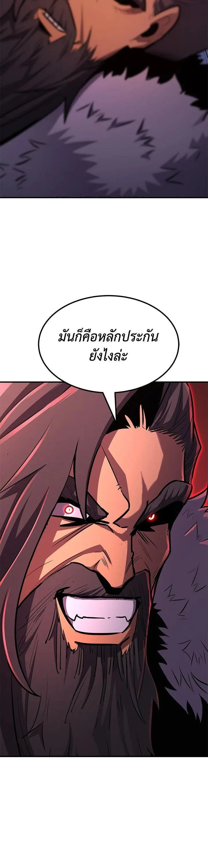 Standard of Reincarnation สูตรสำเร็จแห่งการเกิดใหม่ ตอนที่ 107 หน้า 5