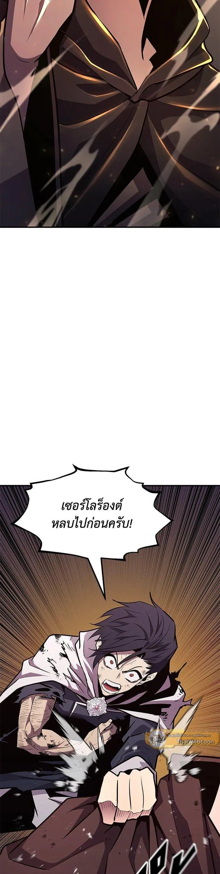 Standard of Reincarnation สูตรสำเร็จแห่งการเกิดใหม่ ตอนที่ 108 หน้า 32