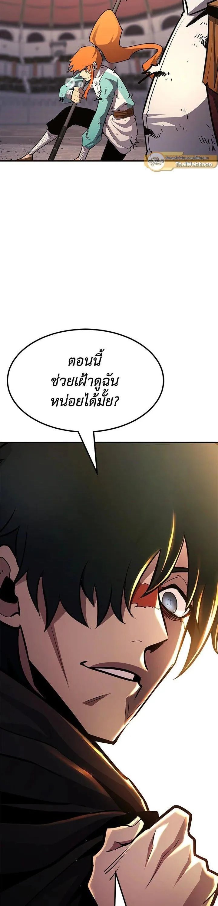 Standard of Reincarnation สูตรสำเร็จแห่งการเกิดใหม่ ตอนที่ 108 หน้า 34
