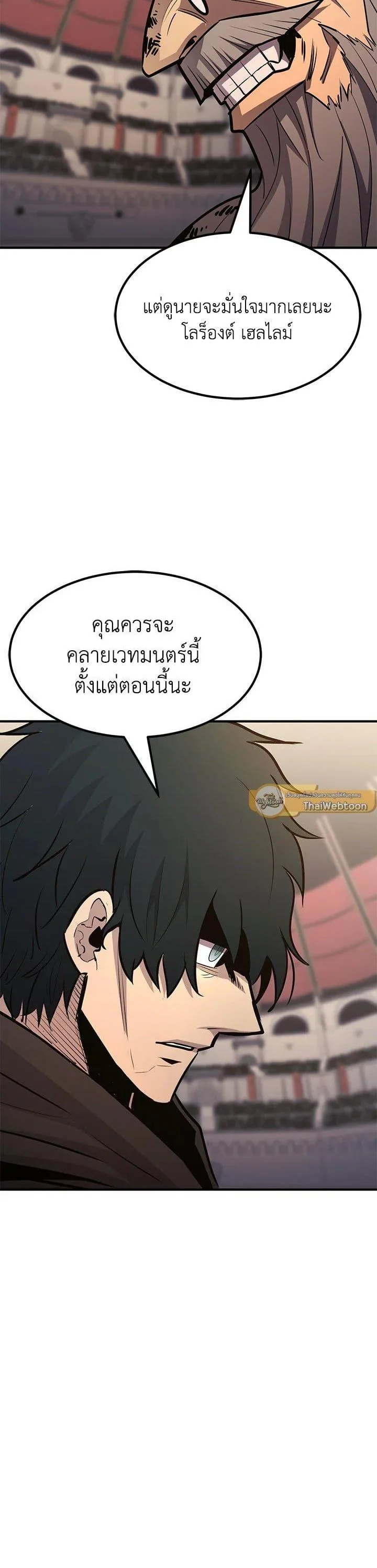 Standard of Reincarnation สูตรสำเร็จแห่งการเกิดใหม่ ตอนที่ 108 หน้า 37