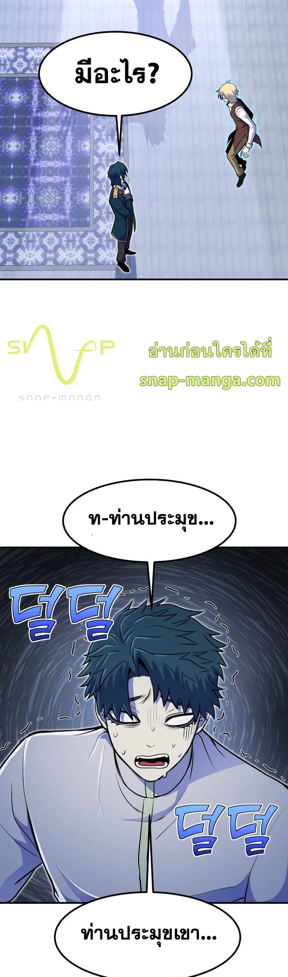 Standard of Reincarnation สูตรสำเร็จแห่งการเกิดใหม่ ตอนที่ 11 หน้า 23