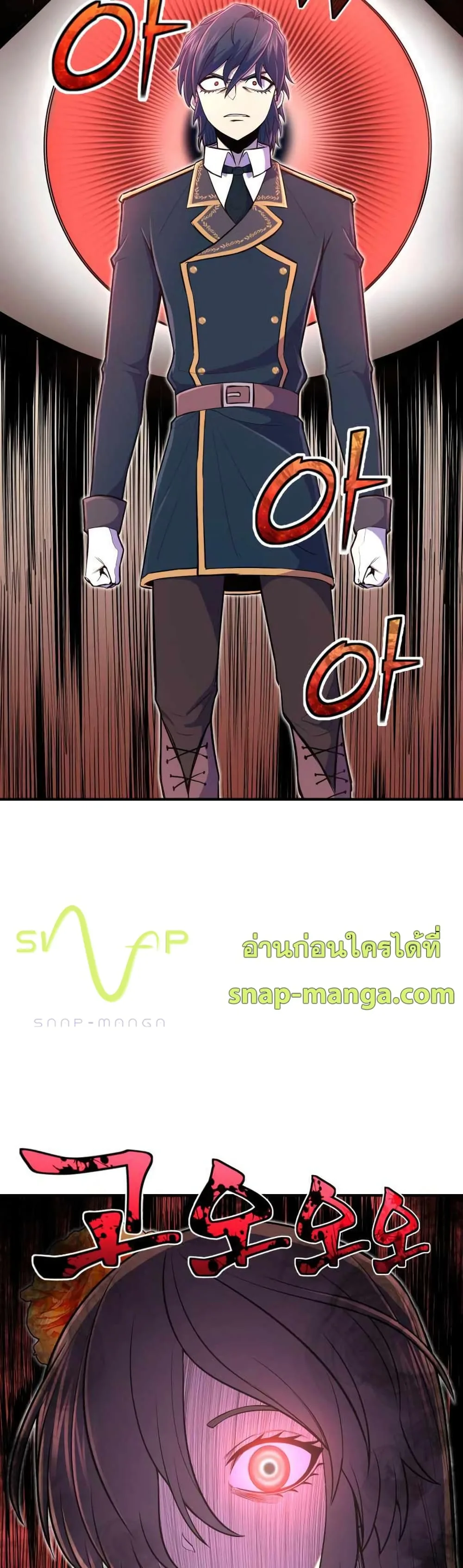 Standard of Reincarnation สูตรสำเร็จแห่งการเกิดใหม่ ตอนที่ 11 หน้า 41
