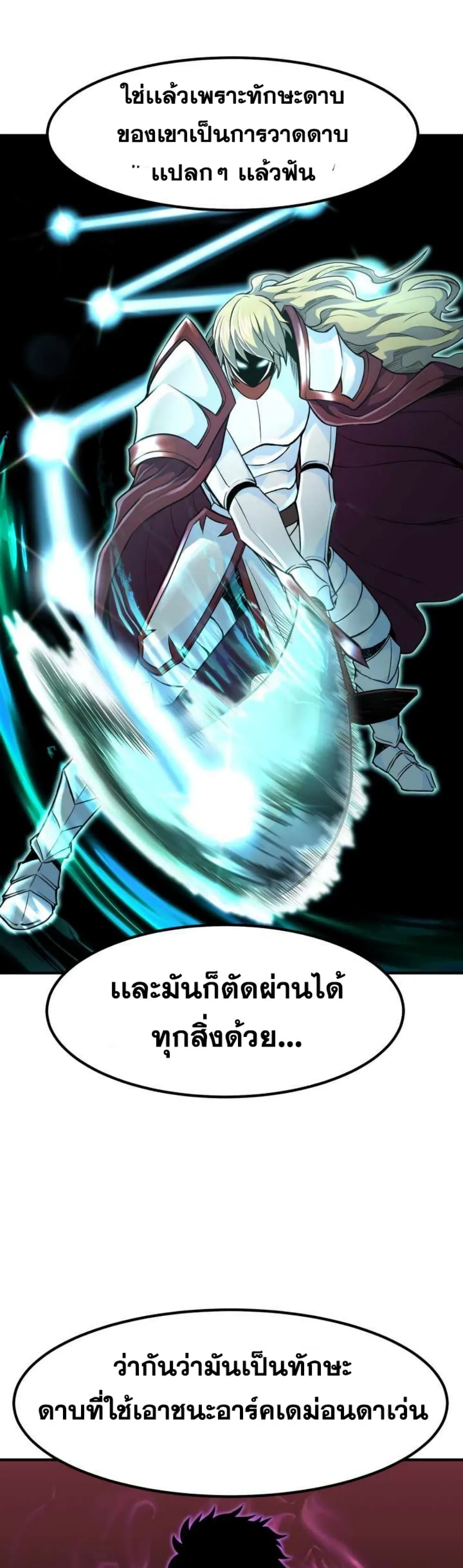 Standard of Reincarnation สูตรสำเร็จแห่งการเกิดใหม่ ตอนที่ 11 หน้า 46