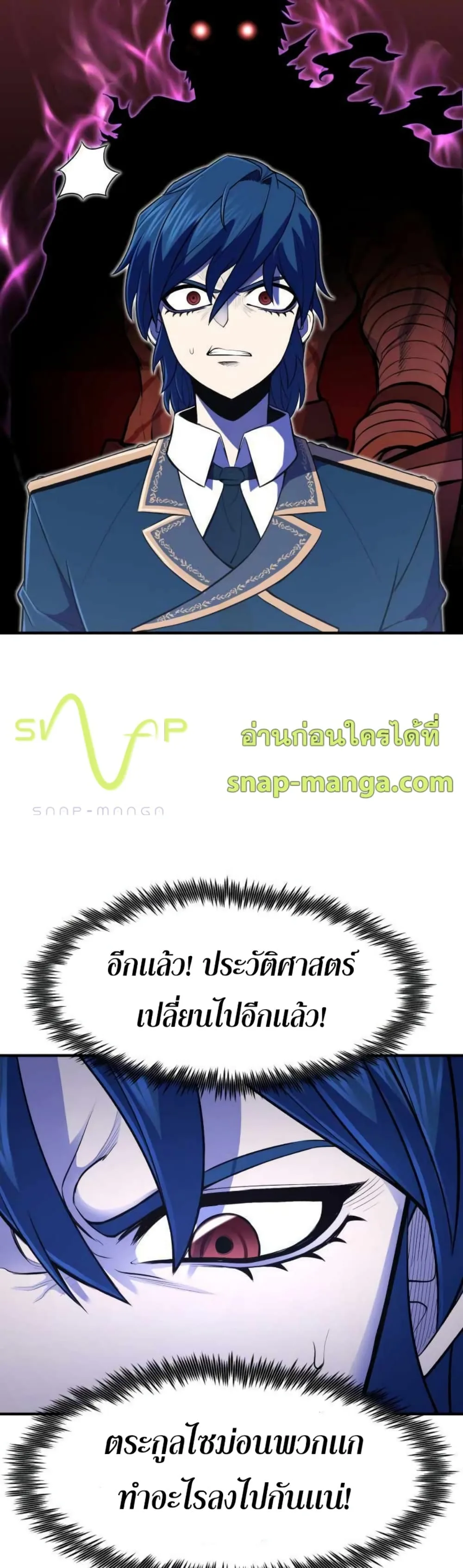 Standard of Reincarnation สูตรสำเร็จแห่งการเกิดใหม่ ตอนที่ 11 หน้า 47