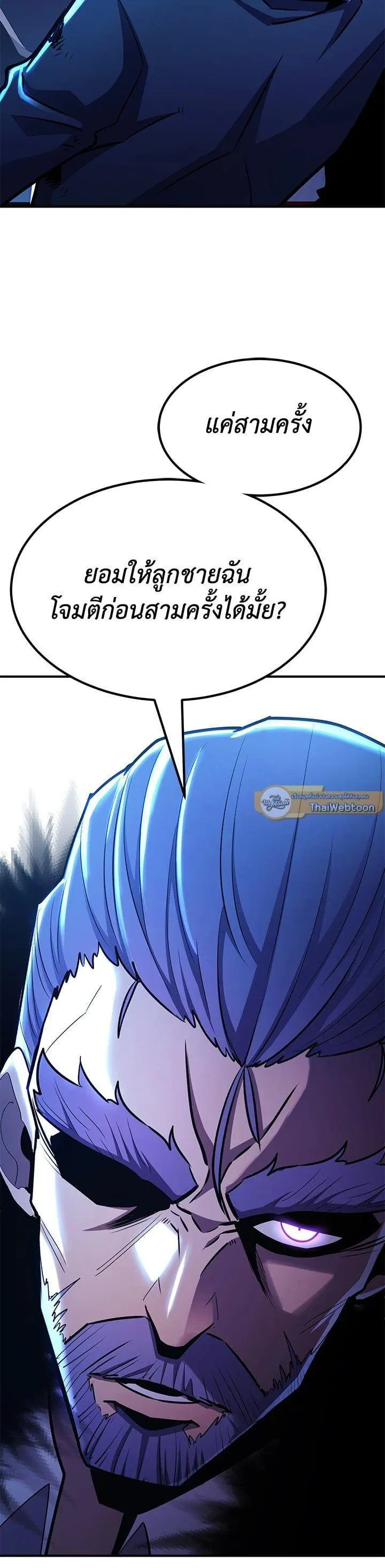 Standard of Reincarnation สูตรสำเร็จแห่งการเกิดใหม่ ตอนที่ 110 หน้า 22