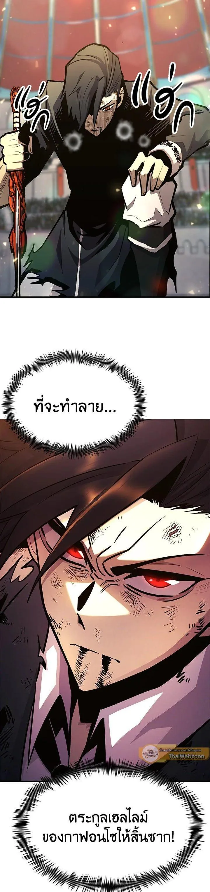 Standard of Reincarnation สูตรสำเร็จแห่งการเกิดใหม่ ตอนที่ 111 หน้า 15