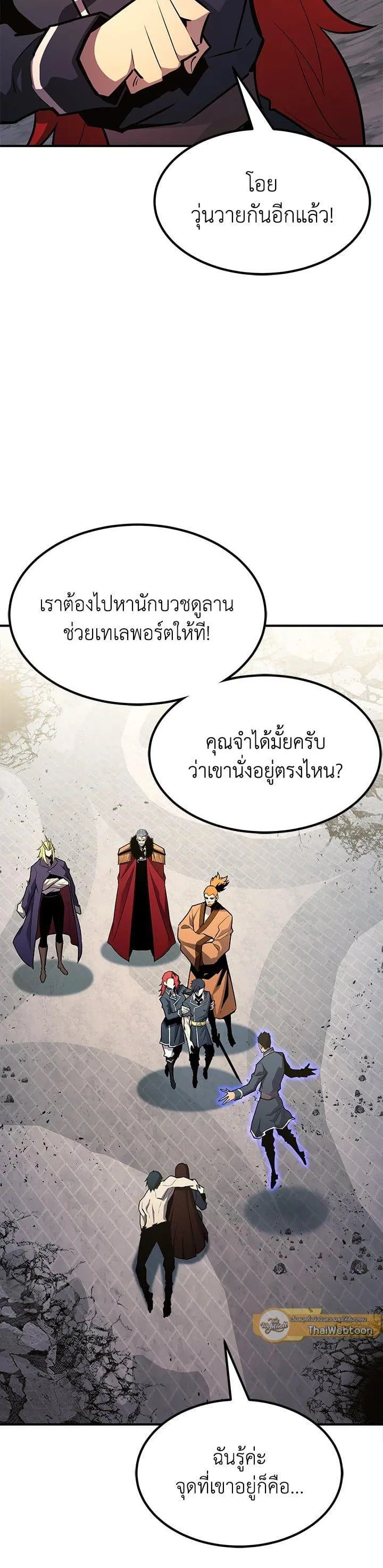 Standard of Reincarnation สูตรสำเร็จแห่งการเกิดใหม่ ตอนที่ 111 หน้า 35