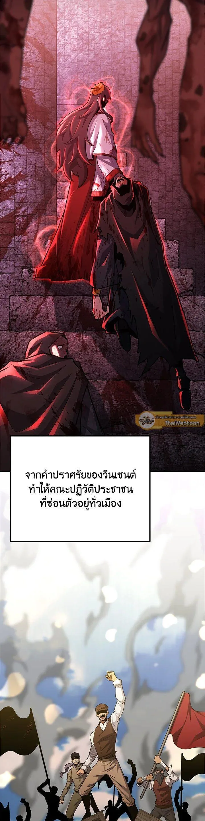 Standard of Reincarnation สูตรสำเร็จแห่งการเกิดใหม่ ตอนที่ 111 หน้า 41