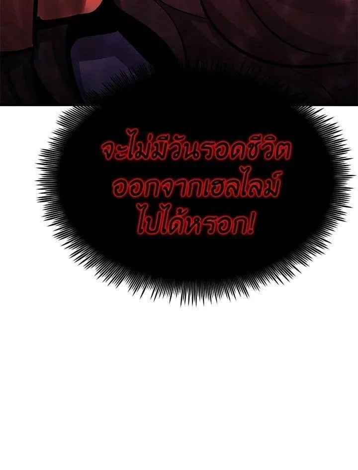 Standard of Reincarnation สูตรสำเร็จแห่งการเกิดใหม่ ตอนที่ 111 หน้า 64
