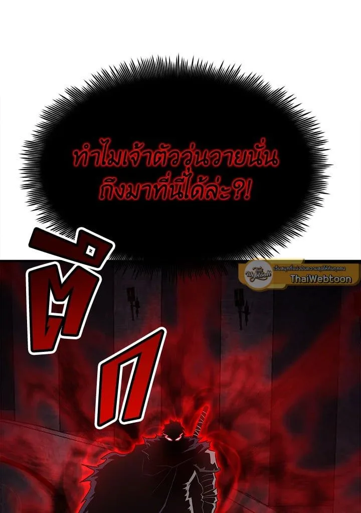 Standard of Reincarnation สูตรสำเร็จแห่งการเกิดใหม่ ตอนที่ 112 หน้า 107