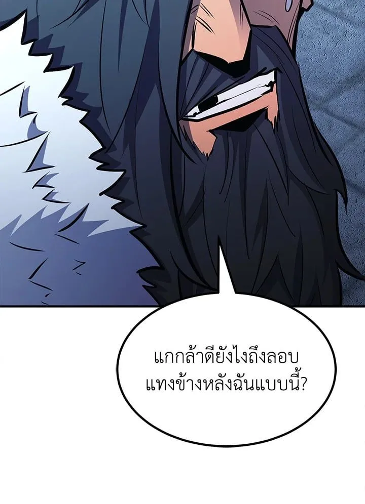 Standard of Reincarnation สูตรสำเร็จแห่งการเกิดใหม่ ตอนที่ 112 หน้า 13