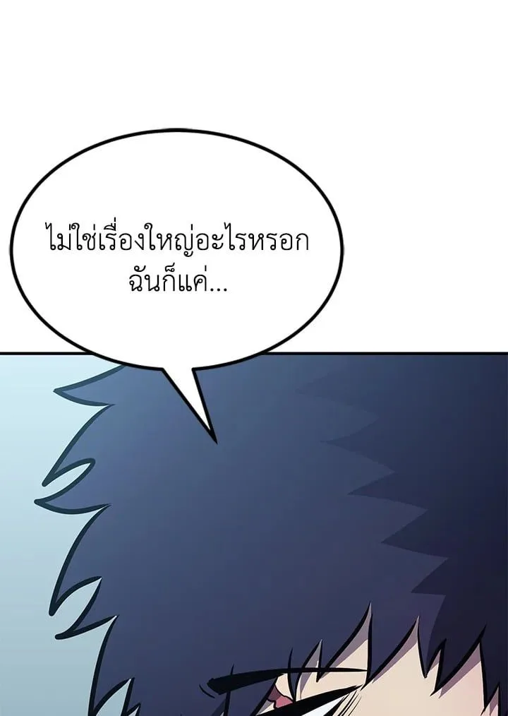 Standard of Reincarnation สูตรสำเร็จแห่งการเกิดใหม่ ตอนที่ 112 หน้า 152