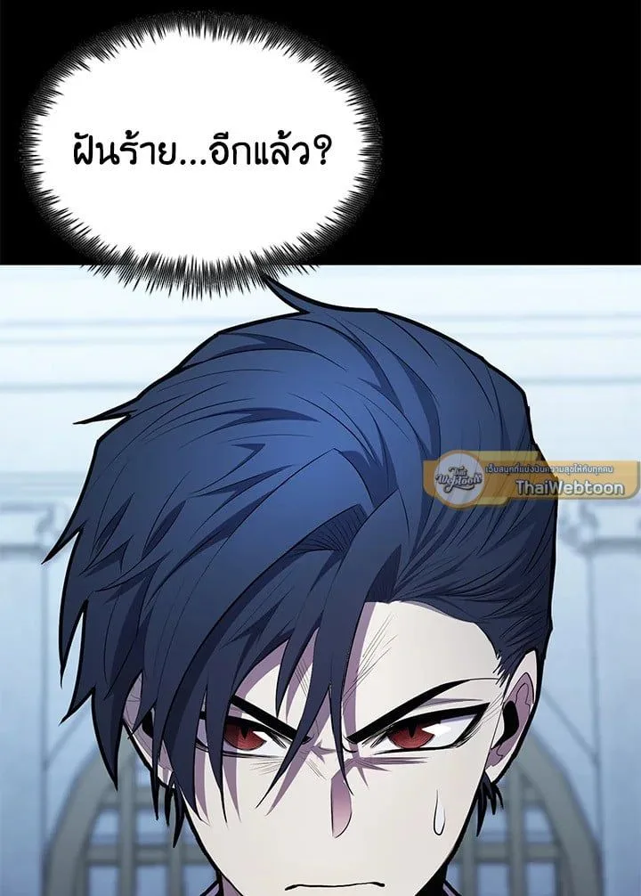 Standard of Reincarnation สูตรสำเร็จแห่งการเกิดใหม่ ตอนที่ 112 หน้า 162