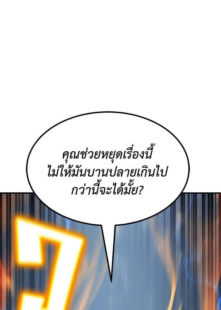 Standard of Reincarnation สูตรสำเร็จแห่งการเกิดใหม่ ตอนที่ 112 หน้า 17