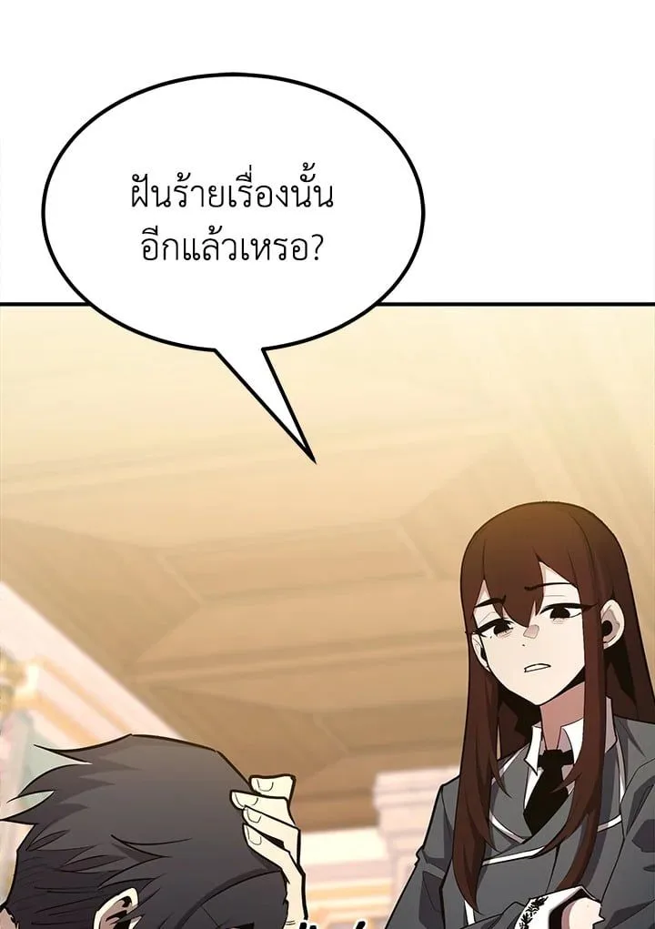 Standard of Reincarnation สูตรสำเร็จแห่งการเกิดใหม่ ตอนที่ 112 หน้า 199